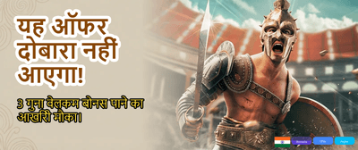 Join India's Top Gaming App banner