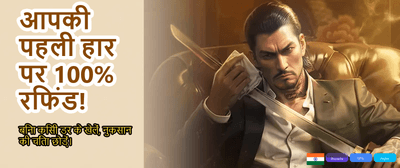 Download in7 apk for Big Wins banner